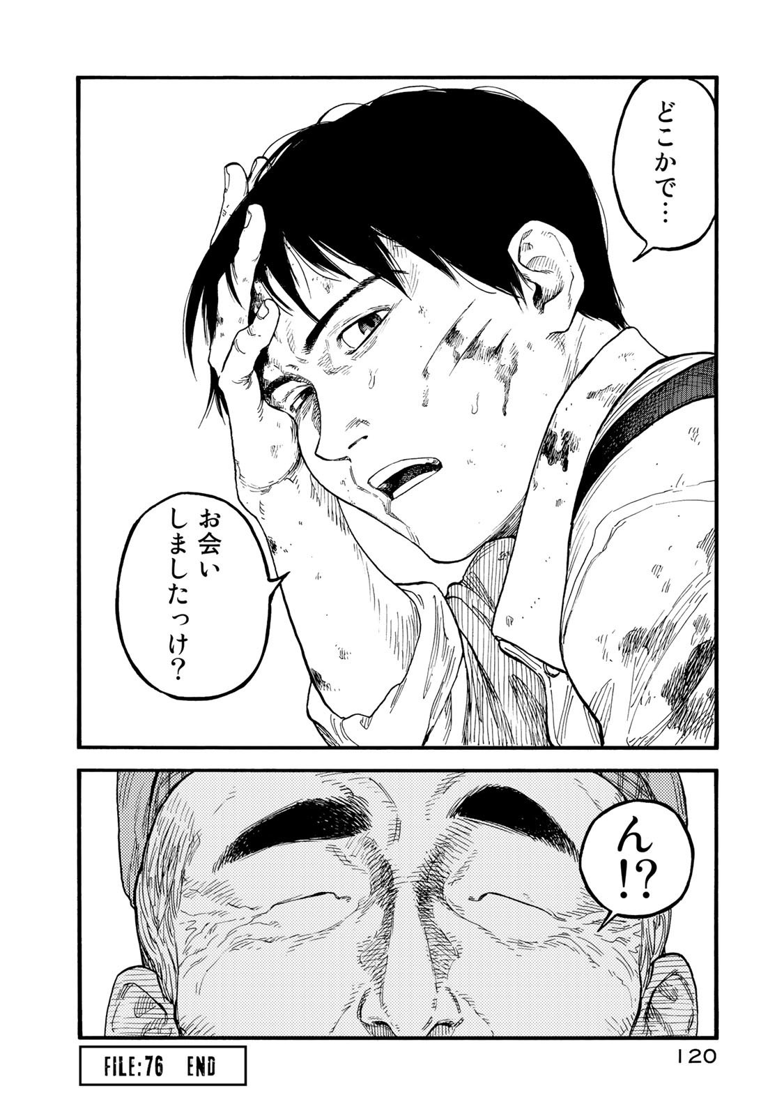 AJIN - raw - Chapter 76 - https://jpdd.ccdd.to/JPDD/ajin/135259/gzn14vpqcue.jpg