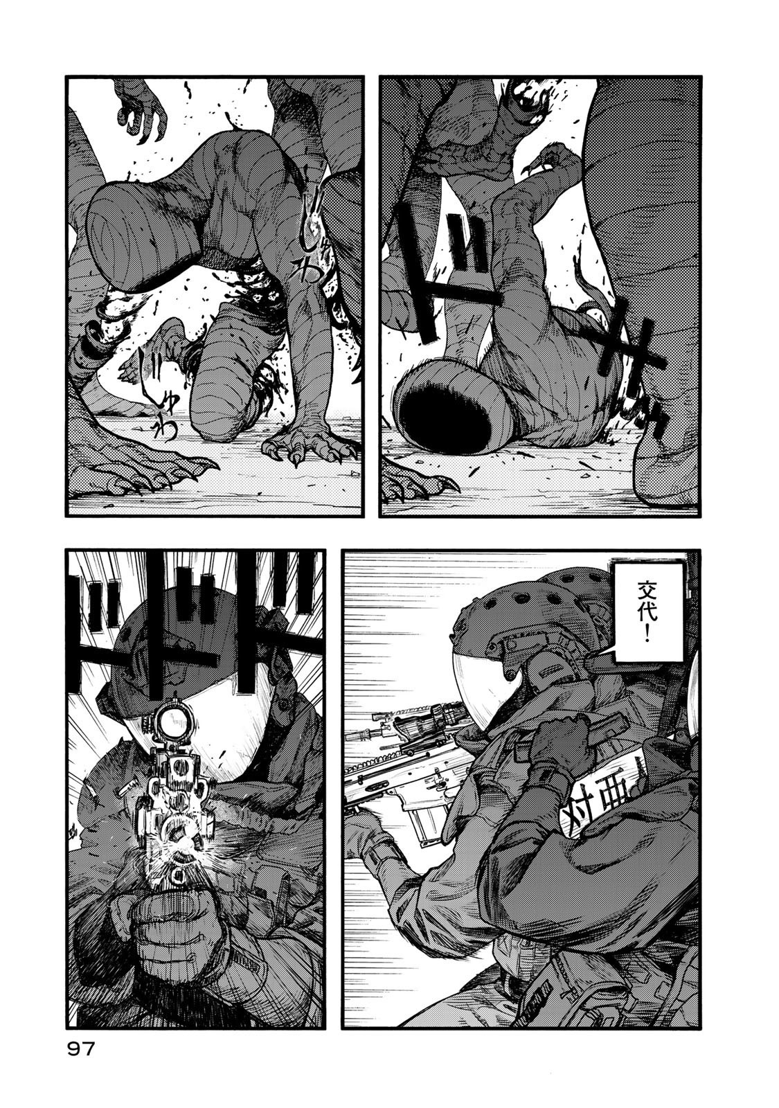 AJIN - raw - Chapter 76 - https://jpdd.ccdd.to/JPDD/ajin/135259/izlmdko2wmj.jpg