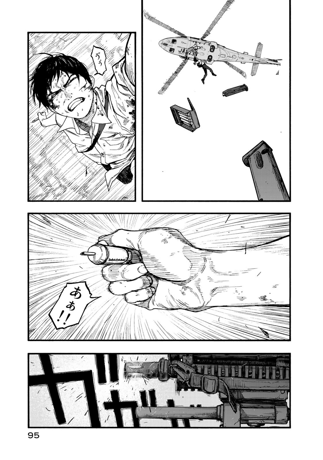 AJIN - raw - Chapter 76 - https://jpdd.ccdd.to/JPDD/ajin/135259/mafy0qbwnj2.jpg