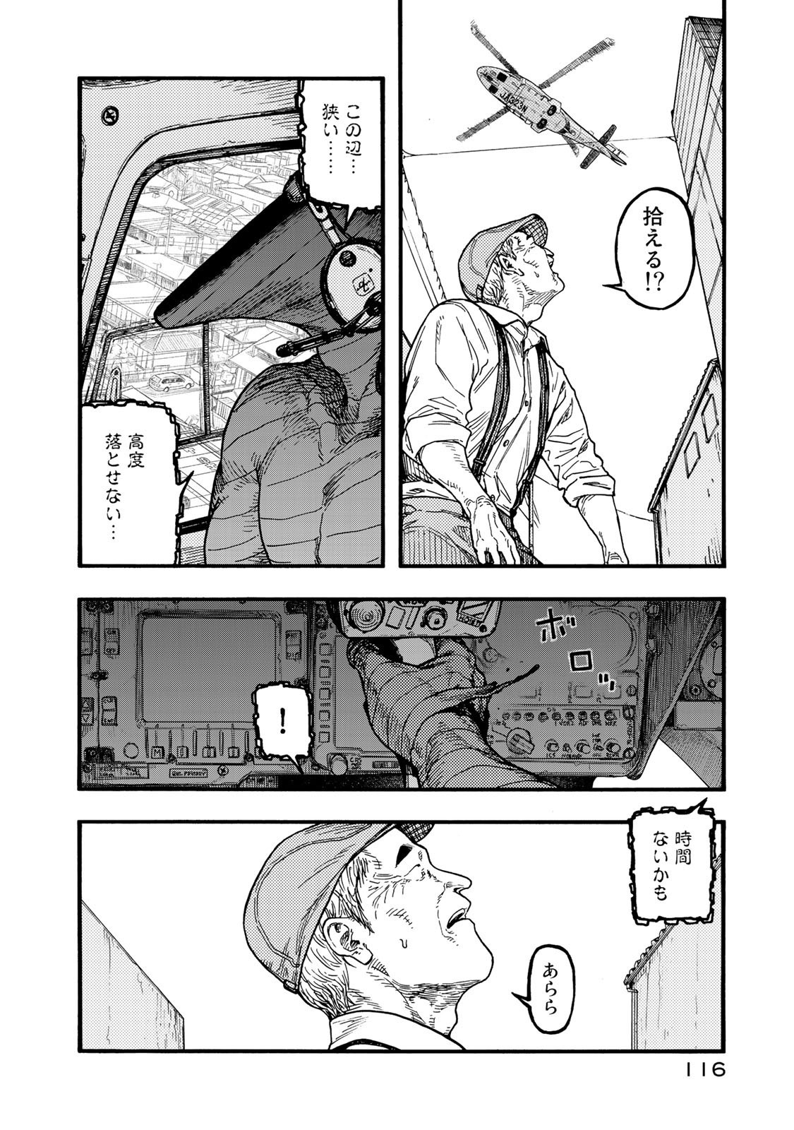 AJIN - raw - Chapter 76 - https://jpdd.ccdd.to/JPDD/ajin/135259/pg0xxy1uaca.jpg