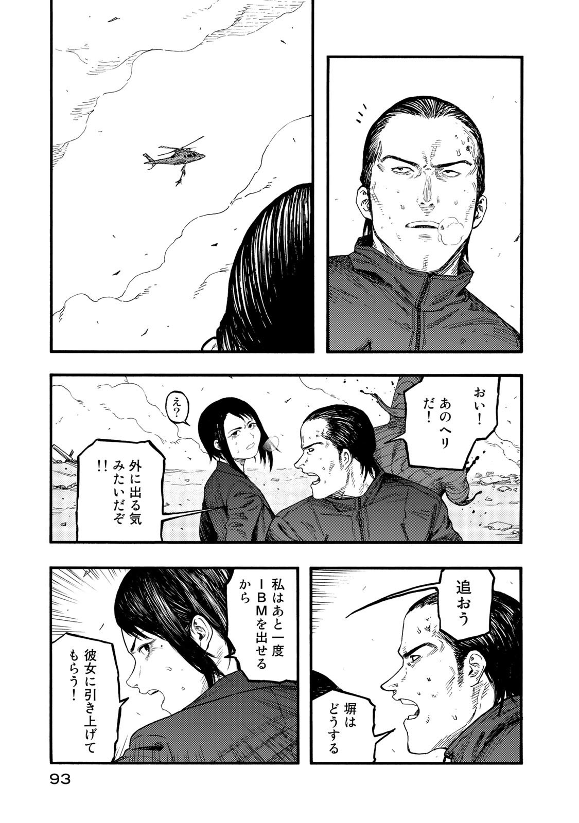 AJIN - raw - Chapter 76 - https://jpdd.ccdd.to/JPDD/ajin/135259/qyuh2e2cmuk.jpg
