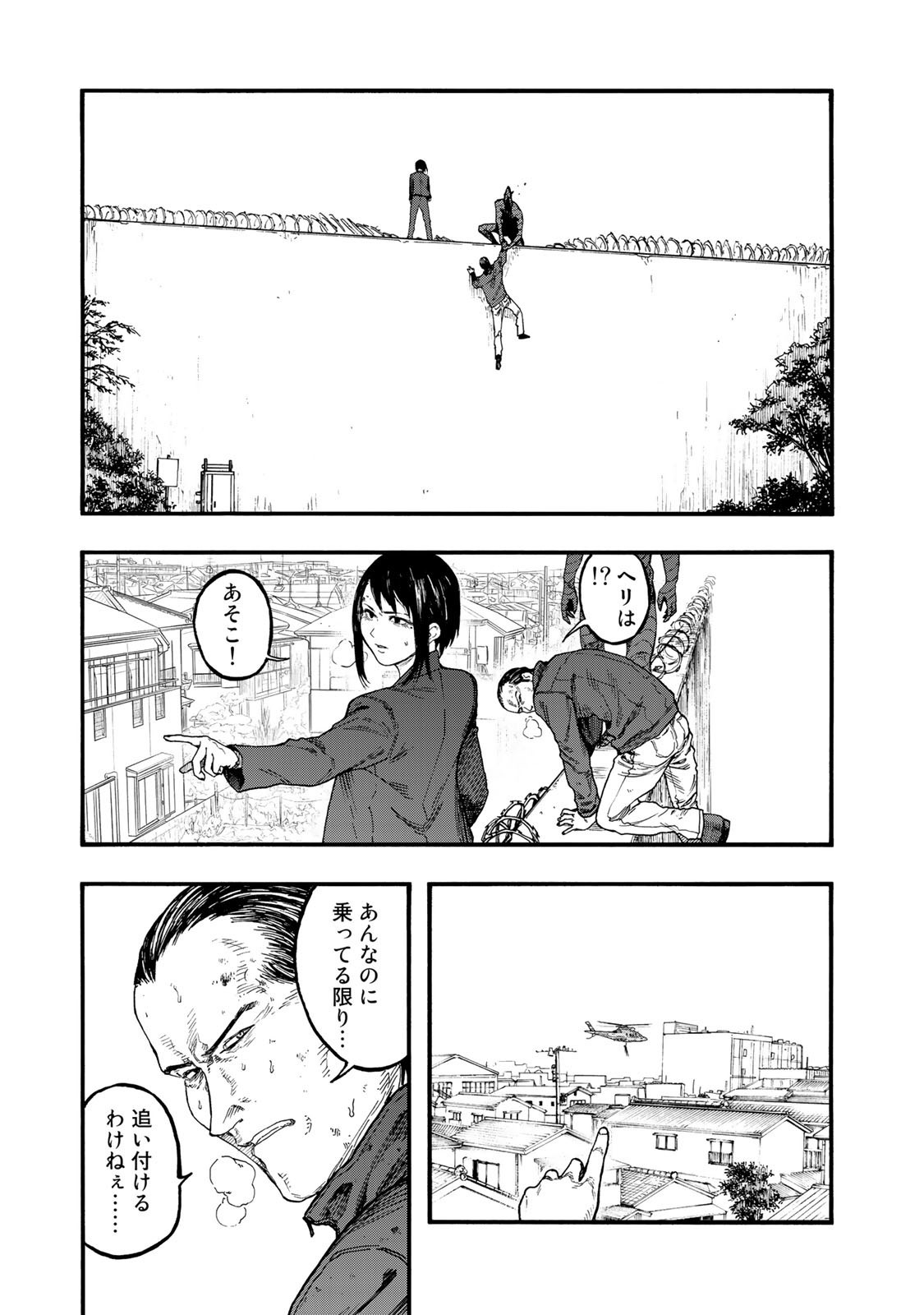 AJIN - raw - Chapter 76 - https://jpdd.ccdd.to/JPDD/ajin/135259/twg3bya2pcl.jpg