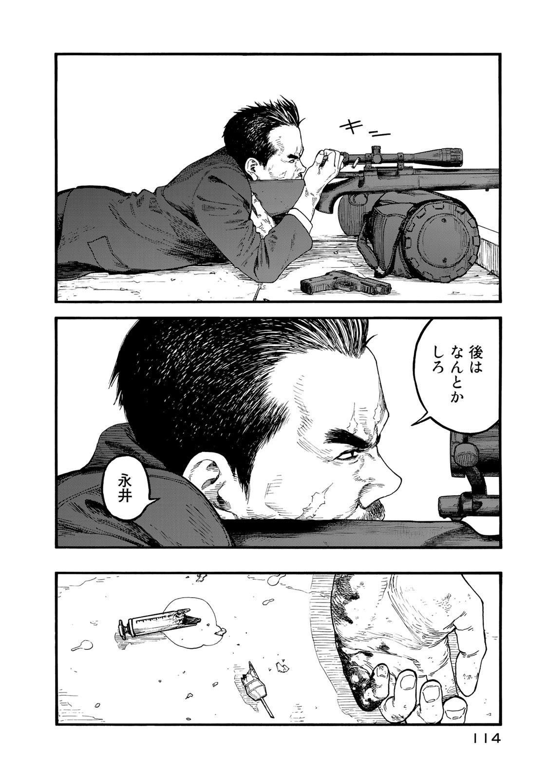 AJIN - raw - Chapter 76 - https://jpdd.ccdd.to/JPDD/ajin/135259/tygdkn254ym.jpg