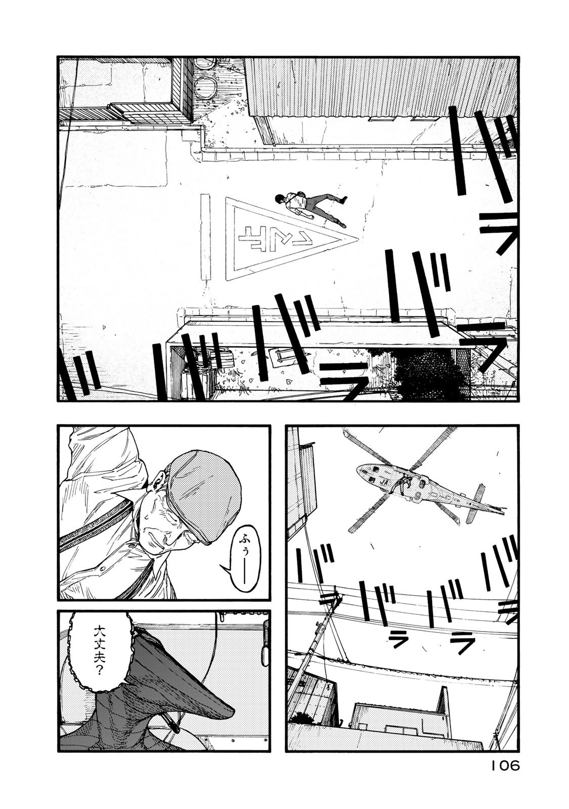 AJIN - raw - Chapter 76 - https://jpdd.ccdd.to/JPDD/ajin/135259/uykq5yppdeg.jpg