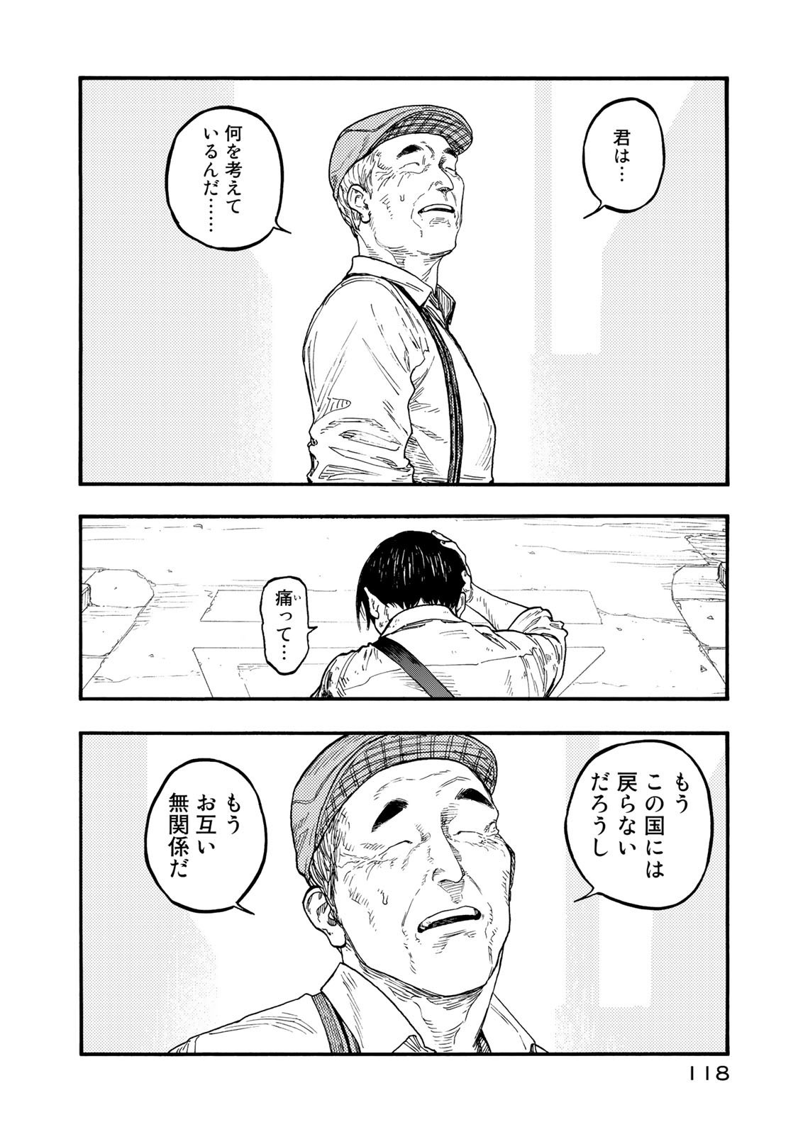 AJIN - raw - Chapter 76 - https://jpdd.ccdd.to/JPDD/ajin/135259/ylzr4cosxci.jpg