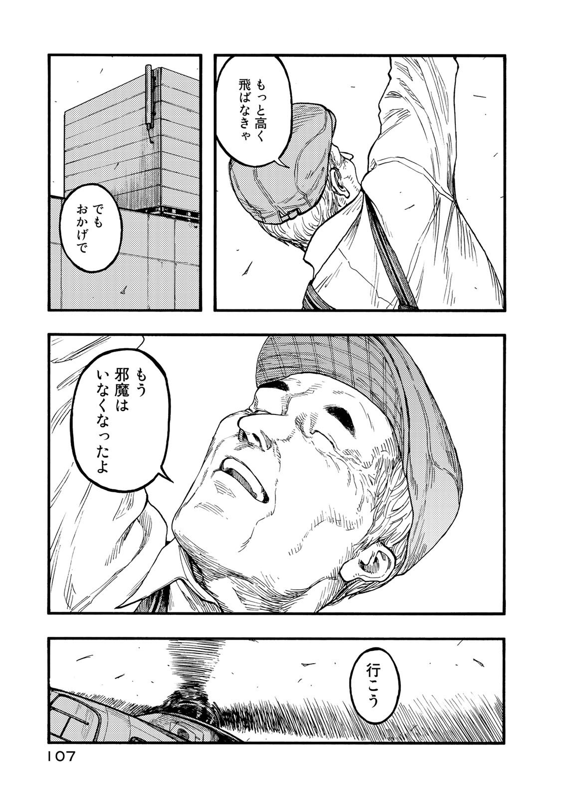 AJIN - raw - Chapter 76 - https://jpdd.ccdd.to/JPDD/ajin/135259/znpkvjngygf.jpg