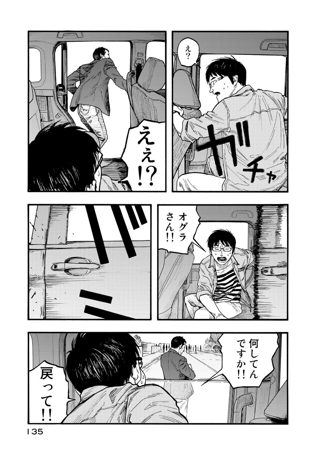 AJIN - raw - Chapter 77 - https://jpdd.ccdd.to/JPDD/ajin/136133/0smp350qzu4.jpg