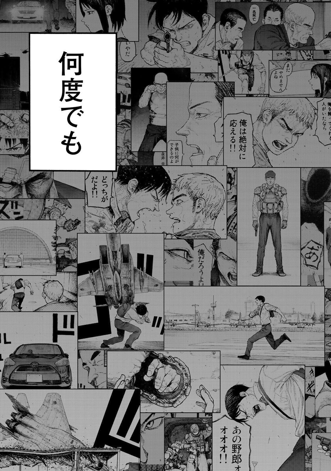 AJIN - raw - Chapter 77 - https://jpdd.ccdd.to/JPDD/ajin/136133/40a4f1gkcdm.jpg