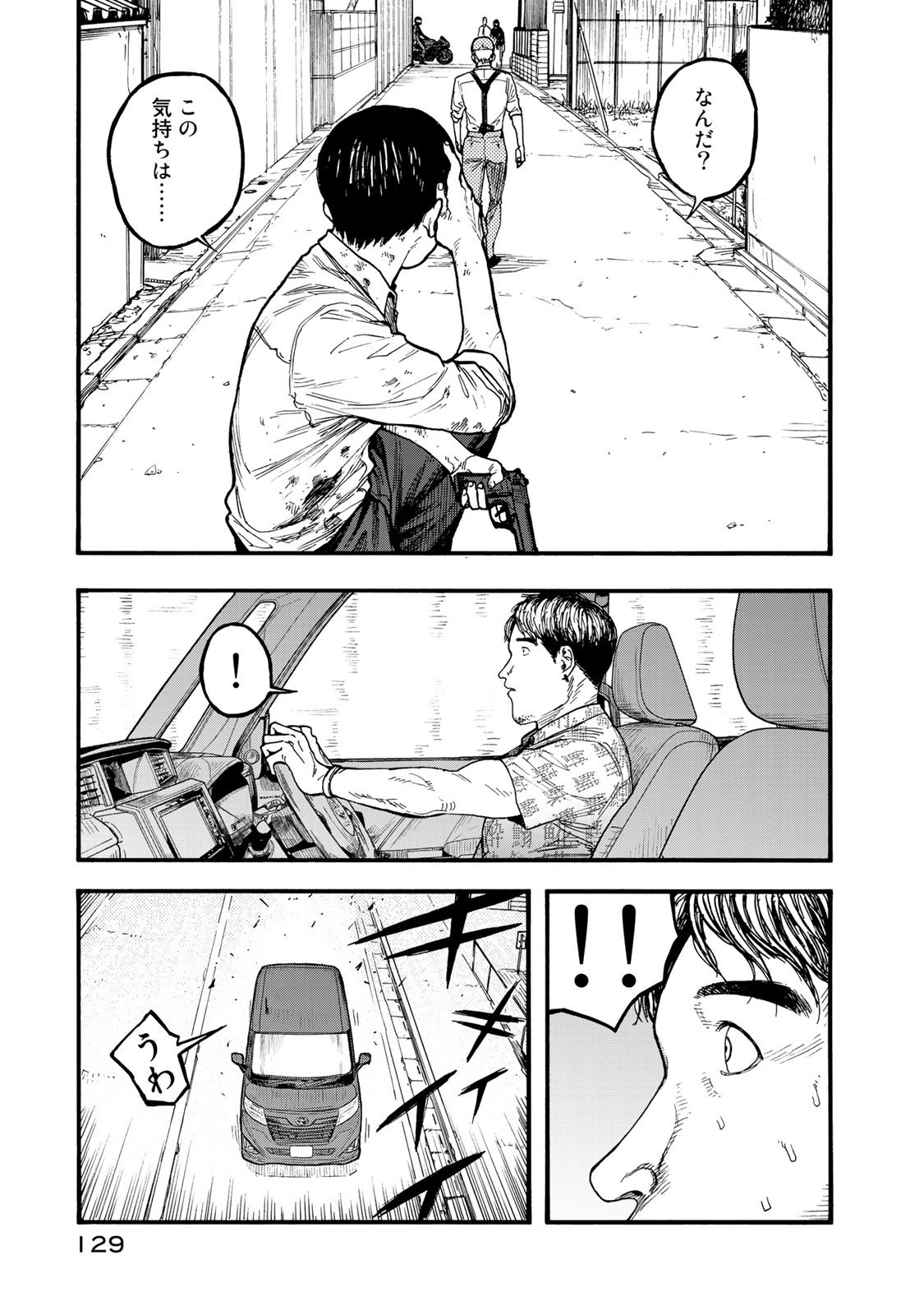 AJIN - raw - Chapter 77 - https://jpdd.ccdd.to/JPDD/ajin/136133/4yysemkggwb.jpg