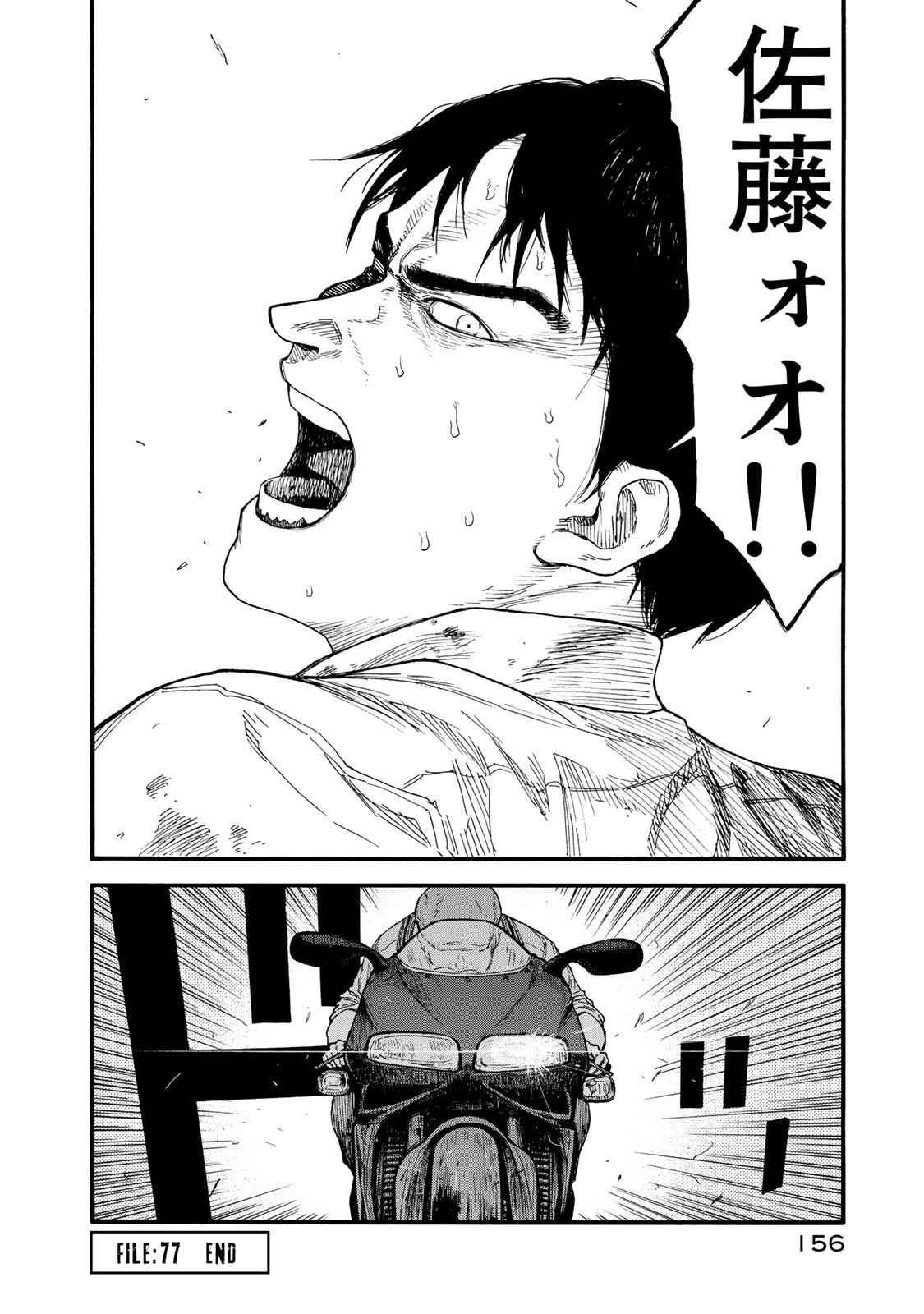AJIN - raw - Chapter 77 - https://jpdd.ccdd.to/JPDD/ajin/136133/5rdvluav434.jpg