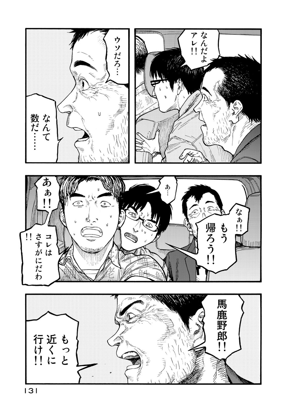 AJIN - raw - Chapter 77 - https://jpdd.ccdd.to/JPDD/ajin/136133/bgo1kveae5s.jpg