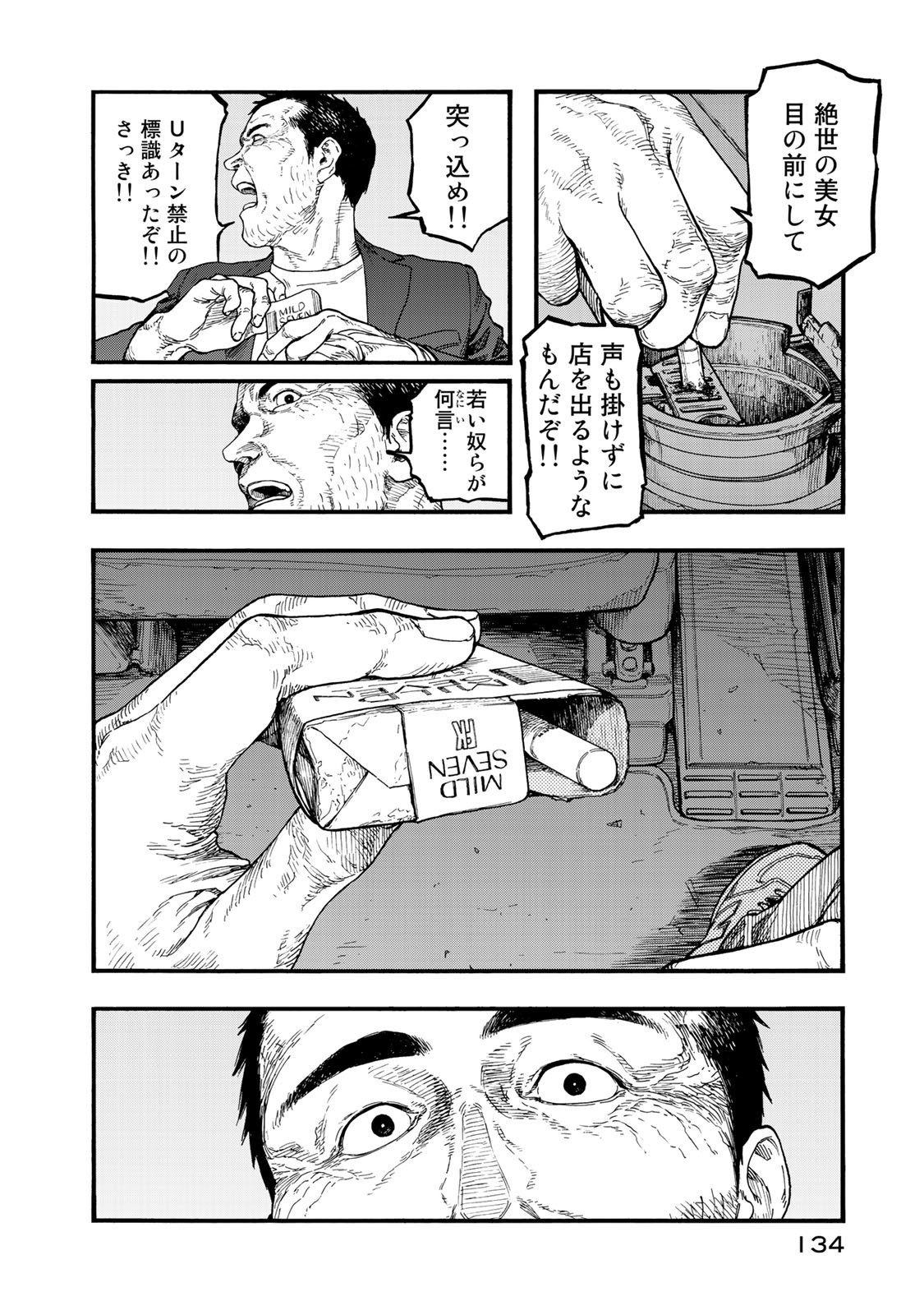 AJIN - raw - Chapter 77 - https://jpdd.ccdd.to/JPDD/ajin/136133/e20dvpcg3h1.jpg
