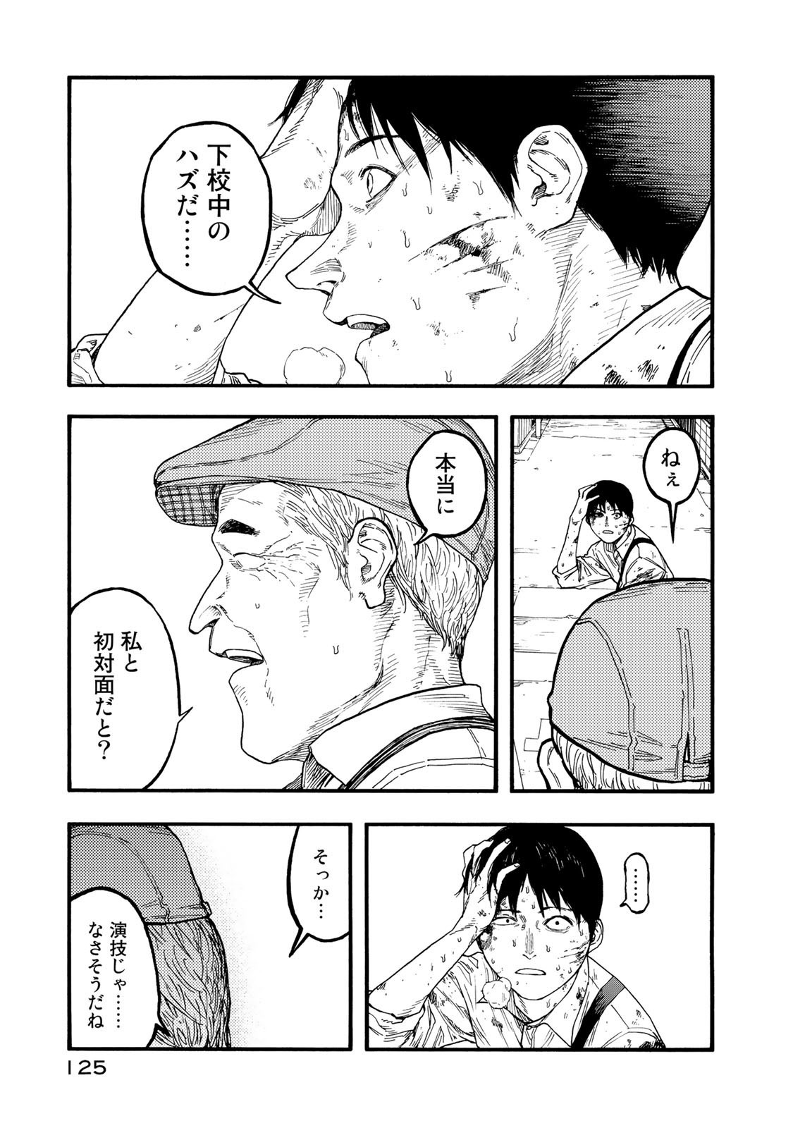 AJIN - raw - Chapter 77 - https://jpdd.ccdd.to/JPDD/ajin/136133/ezavy10jvqb.jpg