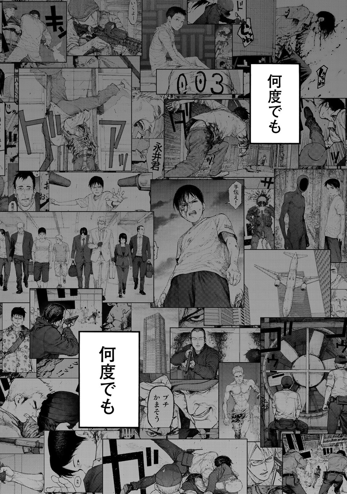 AJIN - raw - Chapter 77 - https://jpdd.ccdd.to/JPDD/ajin/136133/f4lpptve3w0.jpg