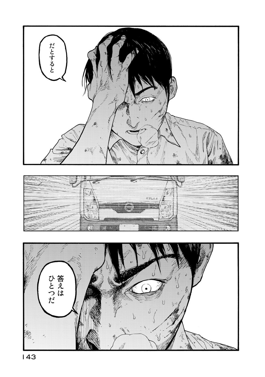 AJIN - raw - Chapter 77 - https://jpdd.ccdd.to/JPDD/ajin/136133/gfnao4yg2rn.jpg
