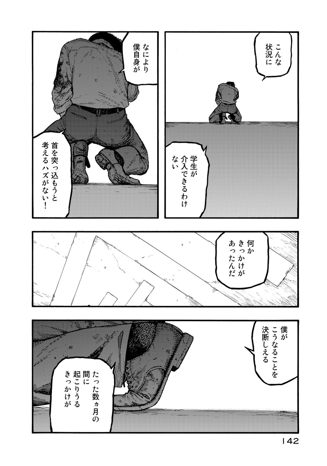 AJIN - raw - Chapter 77 - https://jpdd.ccdd.to/JPDD/ajin/136133/gyvvihvuksh.jpg