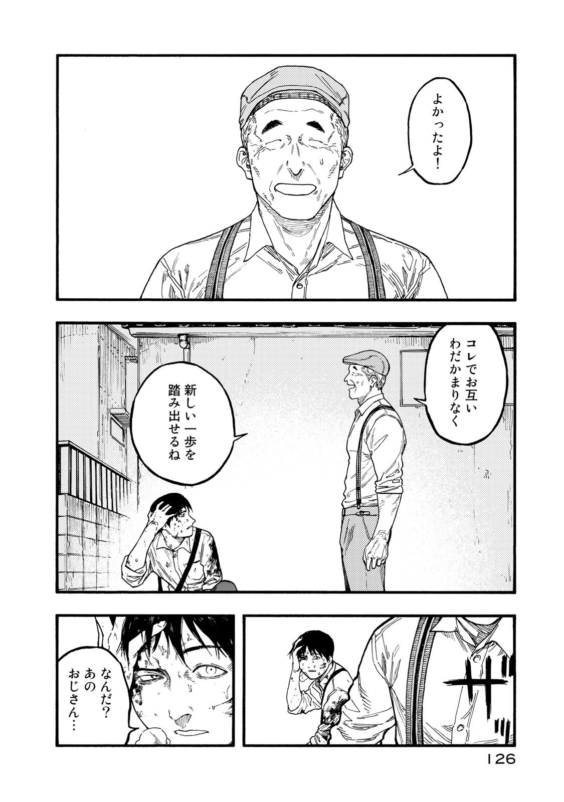 AJIN - raw - Chapter 77 - https://jpdd.ccdd.to/JPDD/ajin/136133/hb45k54xz3a.jpg