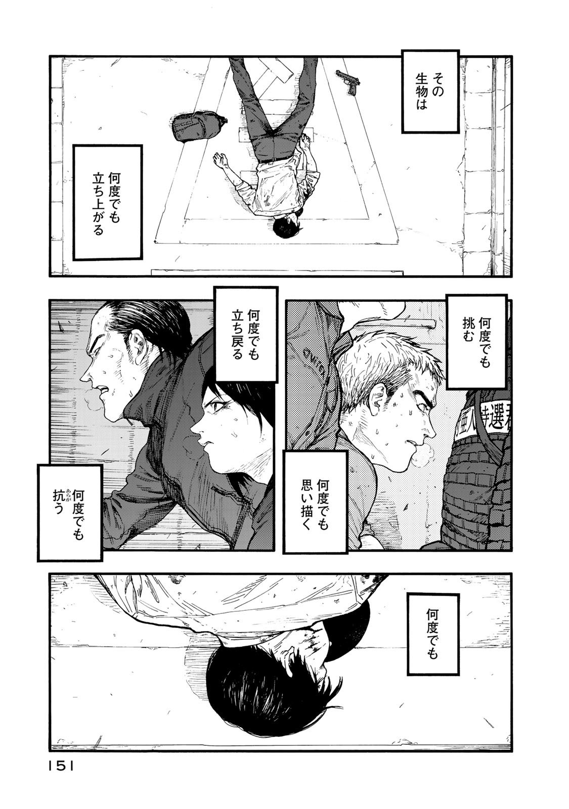 AJIN - raw - Chapter 77 - https://jpdd.ccdd.to/JPDD/ajin/136133/l120iz1n3h3.jpg