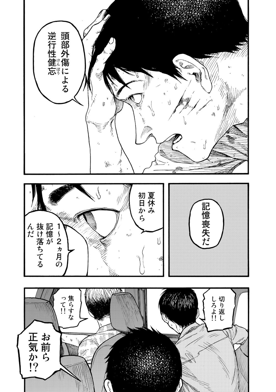 AJIN - raw - Chapter 77 - https://jpdd.ccdd.to/JPDD/ajin/136133/ofacifggjxi.jpg
