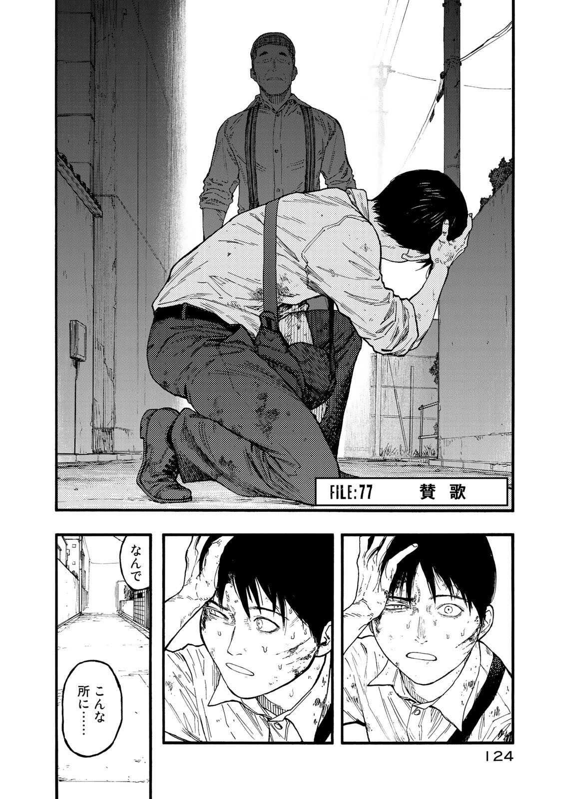AJIN - raw - Chapter 77 - https://jpdd.ccdd.to/JPDD/ajin/136133/pptpj3sl5ff.jpg
