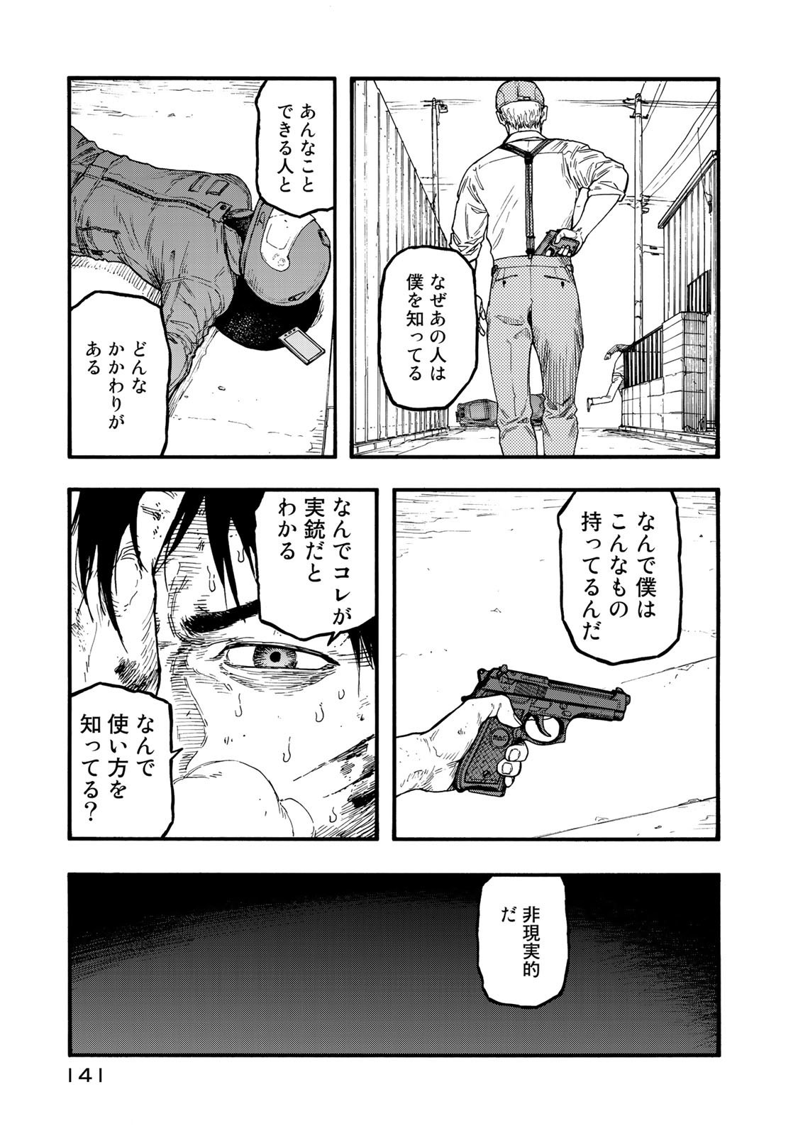 AJIN - raw - Chapter 77 - https://jpdd.ccdd.to/JPDD/ajin/136133/pxeg2kdgjyz.jpg