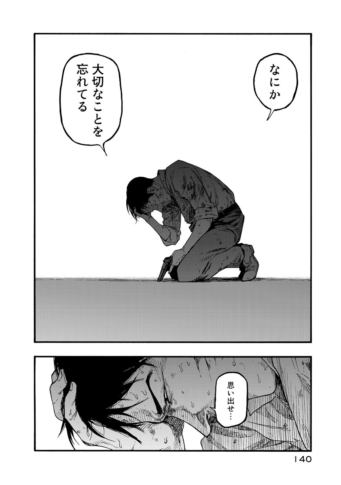 AJIN - raw - Chapter 77 - https://jpdd.ccdd.to/JPDD/ajin/136133/qwhjie1ppdy.jpg