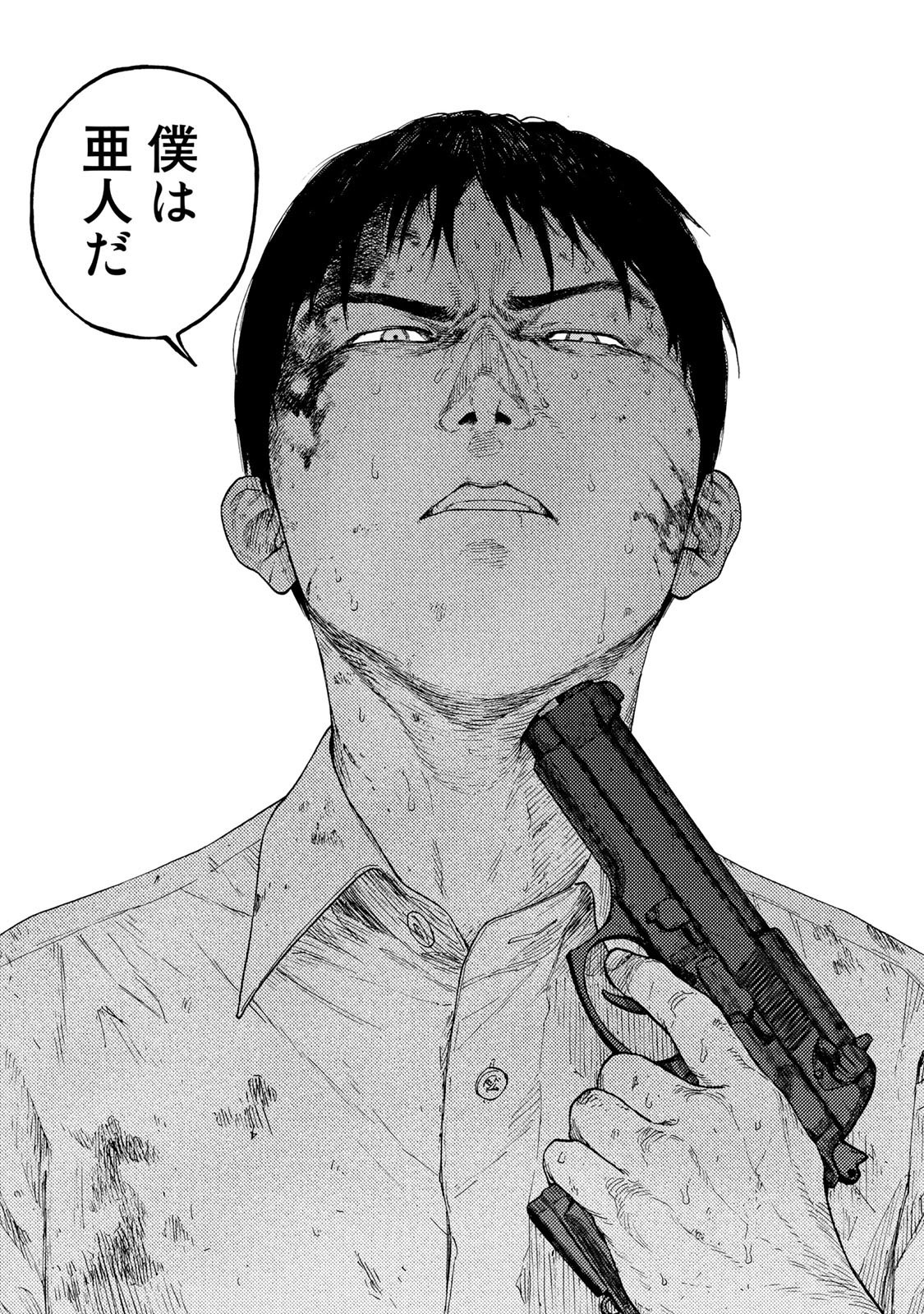 AJIN - raw - Chapter 77 - https://jpdd.ccdd.to/JPDD/ajin/136133/tbonv0dxo0b.jpg