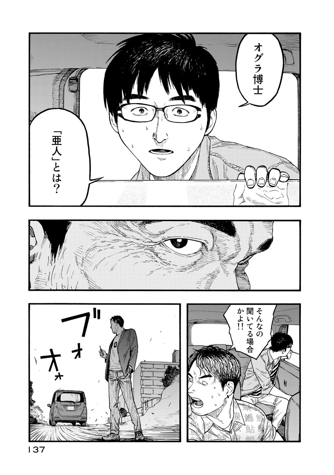 AJIN - raw - Chapter 77 - https://jpdd.ccdd.to/JPDD/ajin/136133/wuvp0rhaf3d.jpg
