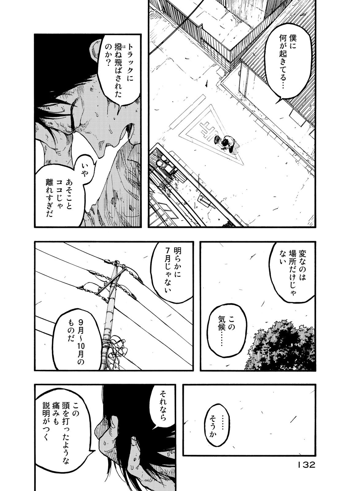 AJIN - raw - Chapter 77 - https://jpdd.ccdd.to/JPDD/ajin/136133/yghxmf31avw.jpg