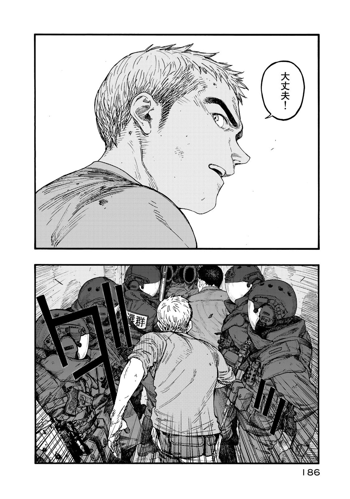 AJIN - raw - Chapter 78 - https://jpdd.ccdd.to/JPDD/ajin/136759/1gfgc5dhq2m.jpg