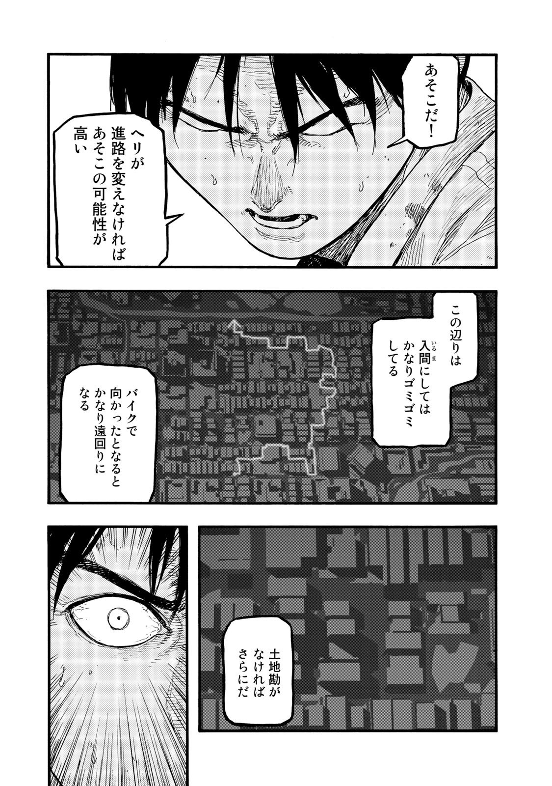 AJIN - raw - Chapter 78 - https://jpdd.ccdd.to/JPDD/ajin/136759/1gohwnor1dx.jpg
