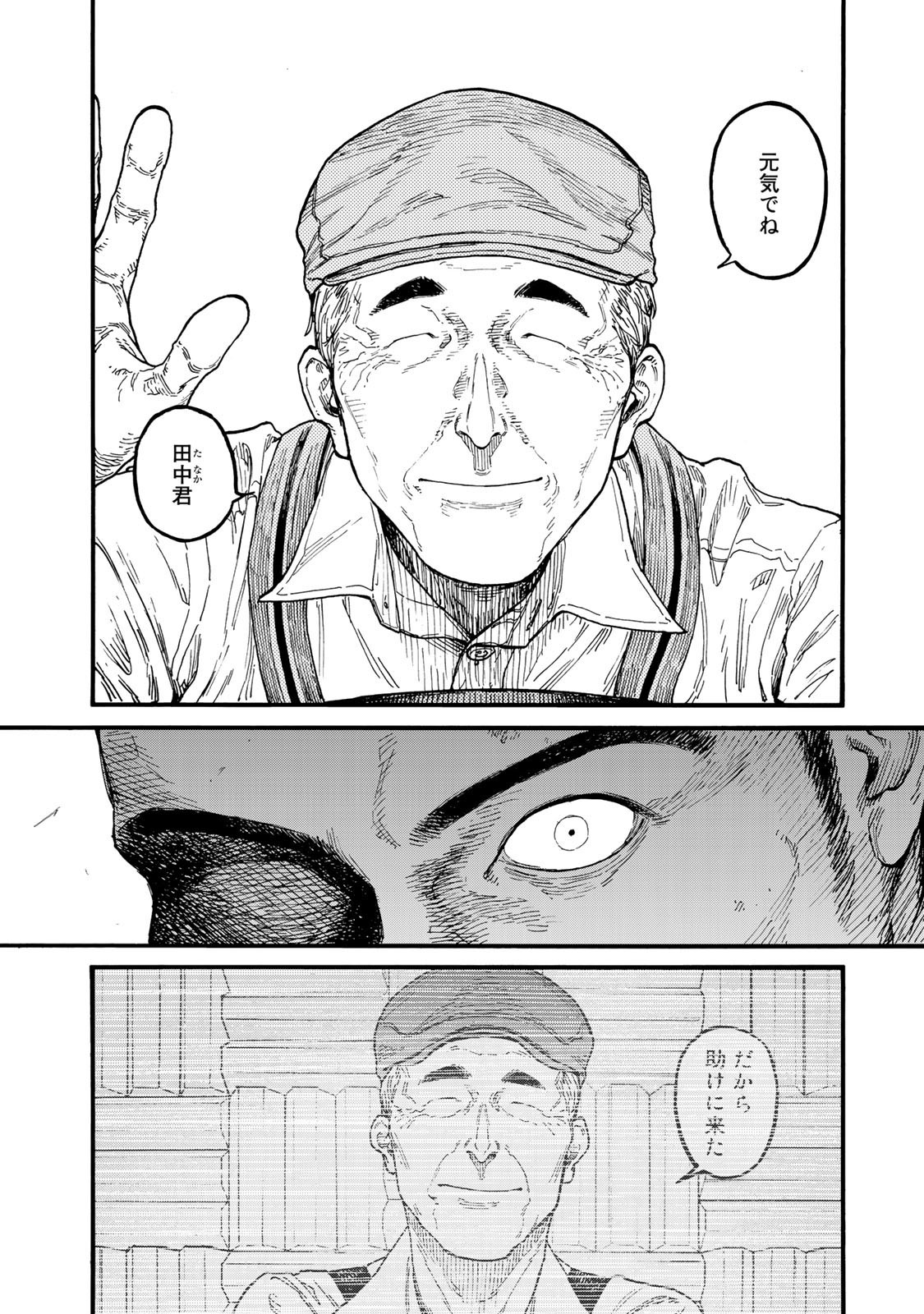 AJIN - raw - Chapter 78 - https://jpdd.ccdd.to/JPDD/ajin/136759/kjt2wck4qf5.jpg