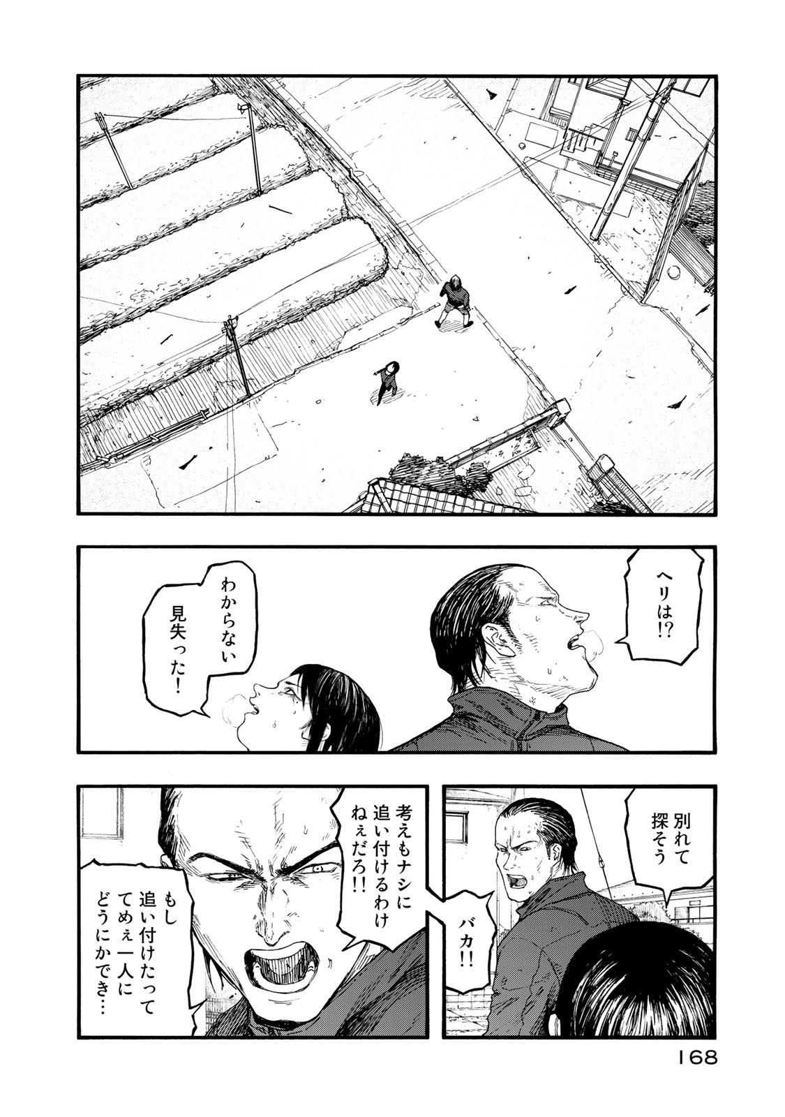 AJIN - raw - Chapter 78 - https://jpdd.ccdd.to/JPDD/ajin/136759/mdrnacdtyng.jpg