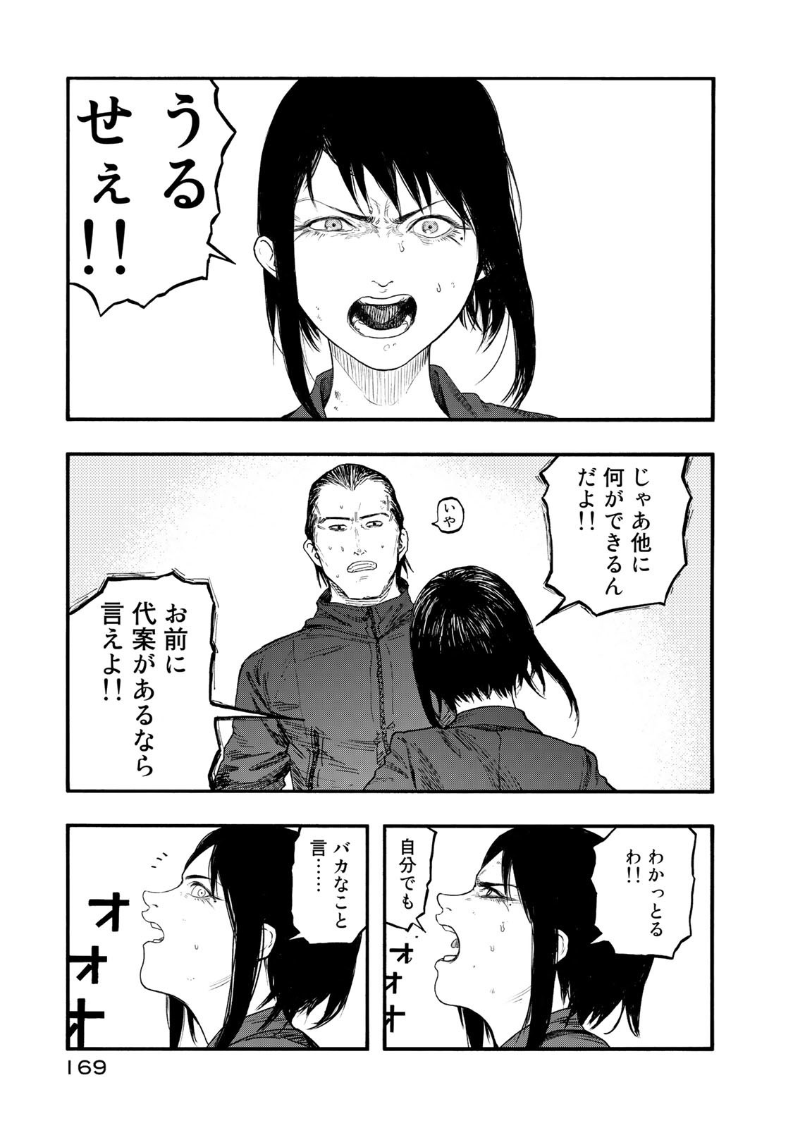 AJIN - raw - Chapter 78 - https://jpdd.ccdd.to/JPDD/ajin/136759/p5e4eozzlg2.jpg