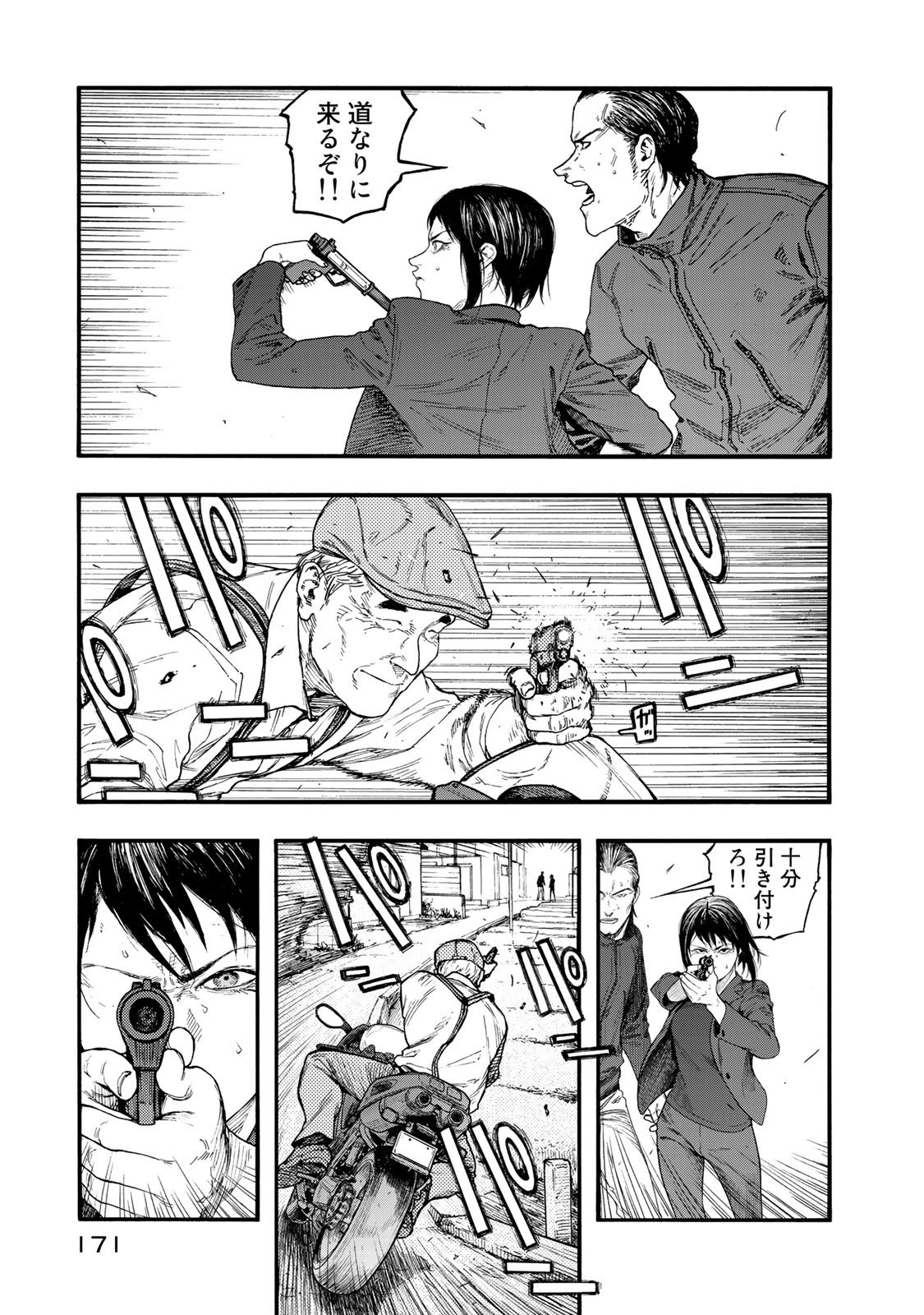 AJIN - raw - Chapter 78 - https://jpdd.ccdd.to/JPDD/ajin/136759/peyqexh2mmn.jpg