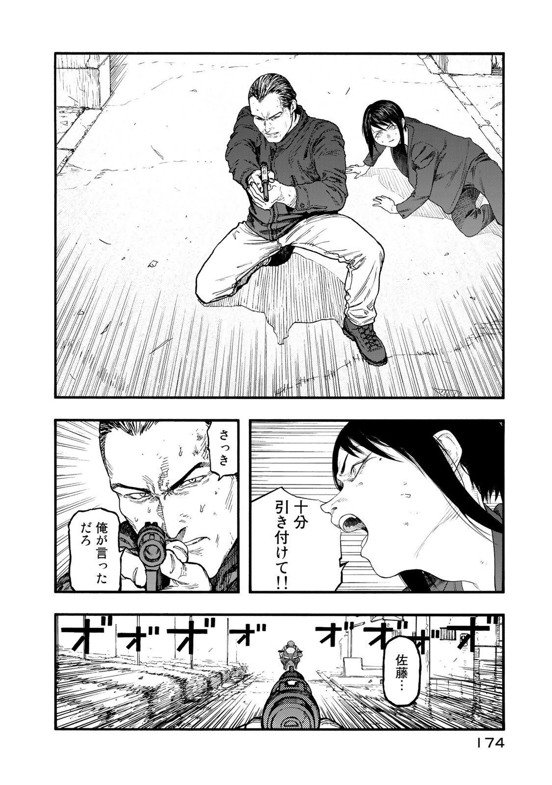 AJIN - raw - Chapter 78 - https://jpdd.ccdd.to/JPDD/ajin/136759/vnj52gjyj01.jpg