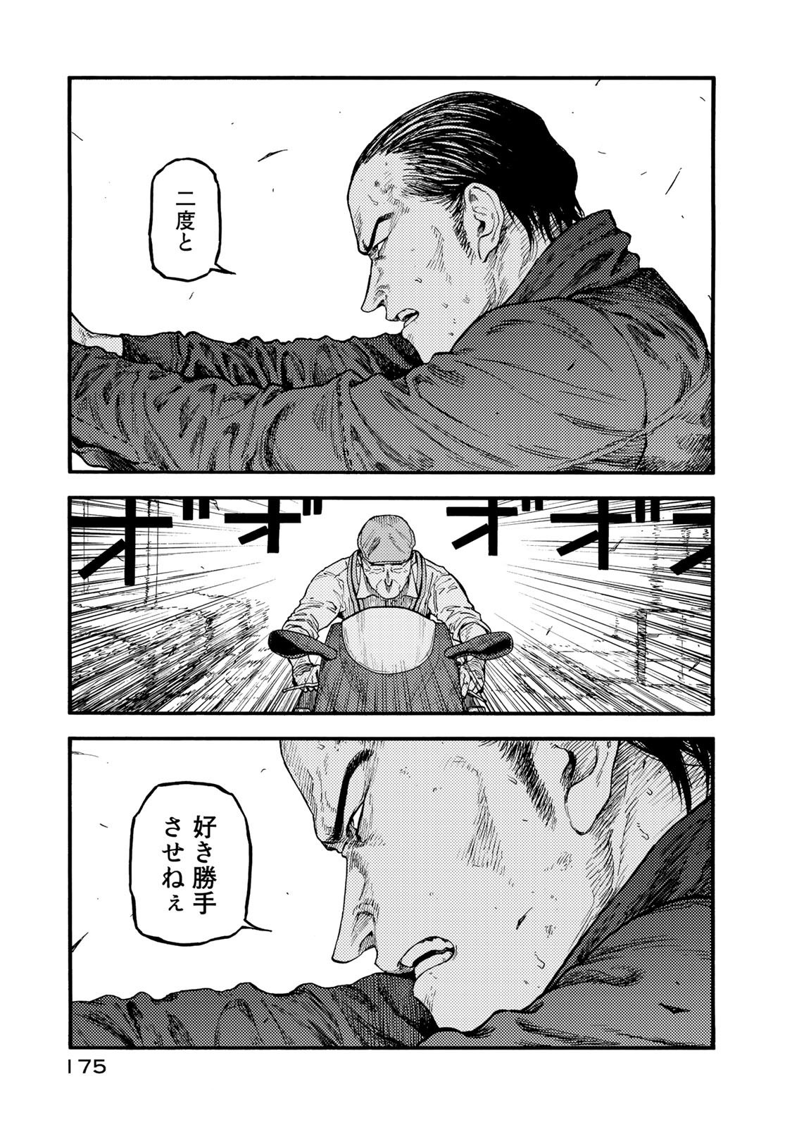 AJIN - raw - Chapter 78 - https://jpdd.ccdd.to/JPDD/ajin/136759/vsx5uk42bc4.jpg