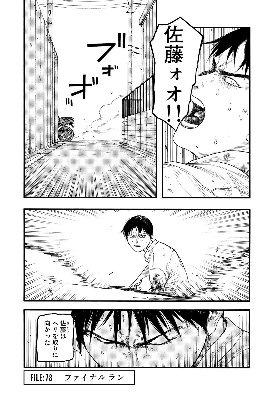 AJIN - raw - Chapter 78 - https://jpdd.ccdd.to/JPDD/ajin/136759/zaeuyskfxii.jpg
