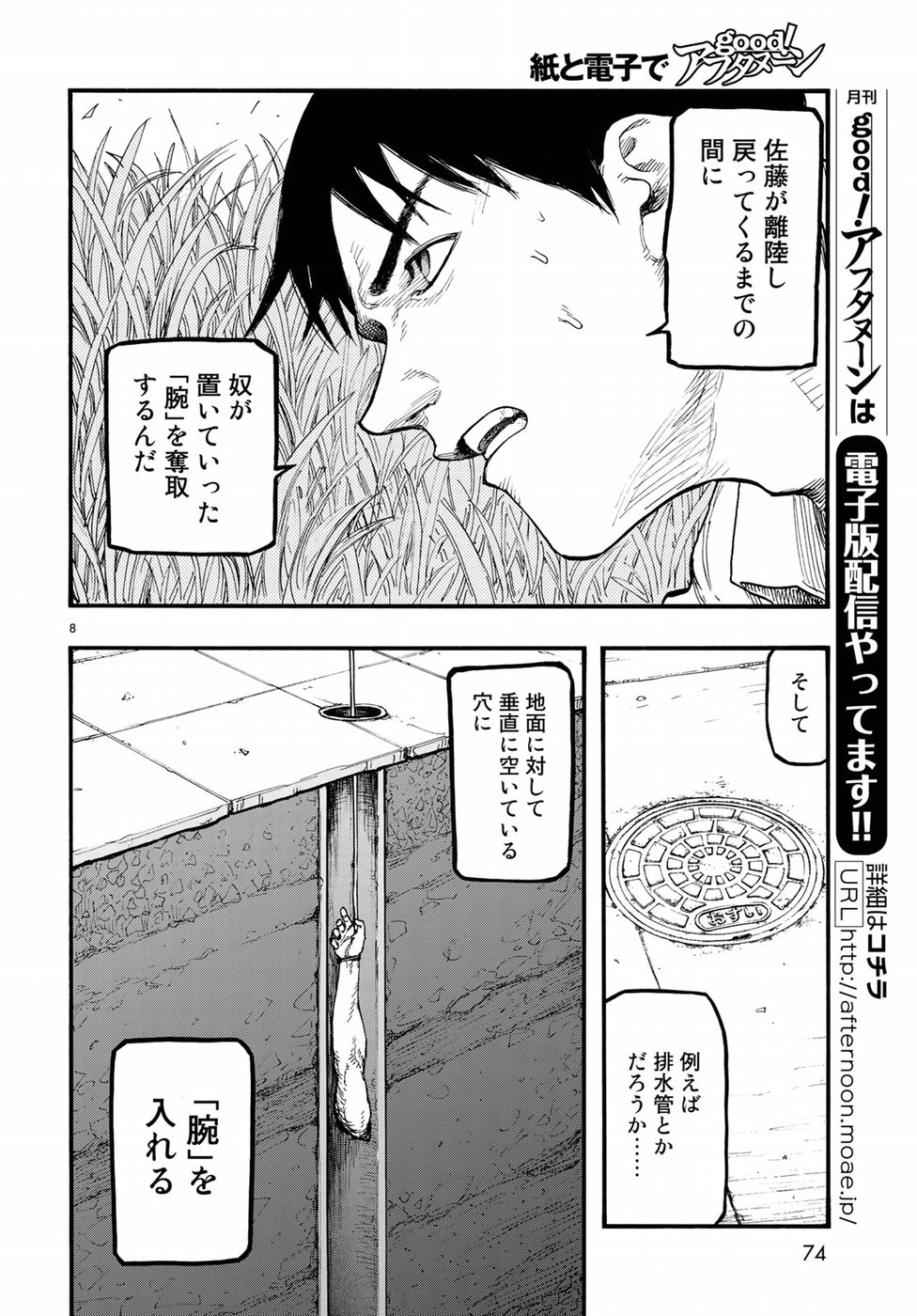 AJIN - raw - Chapter 61 - https://jpdd.ccdd.to/JPDD/ajin/77835/1toxcui13pz.jpg