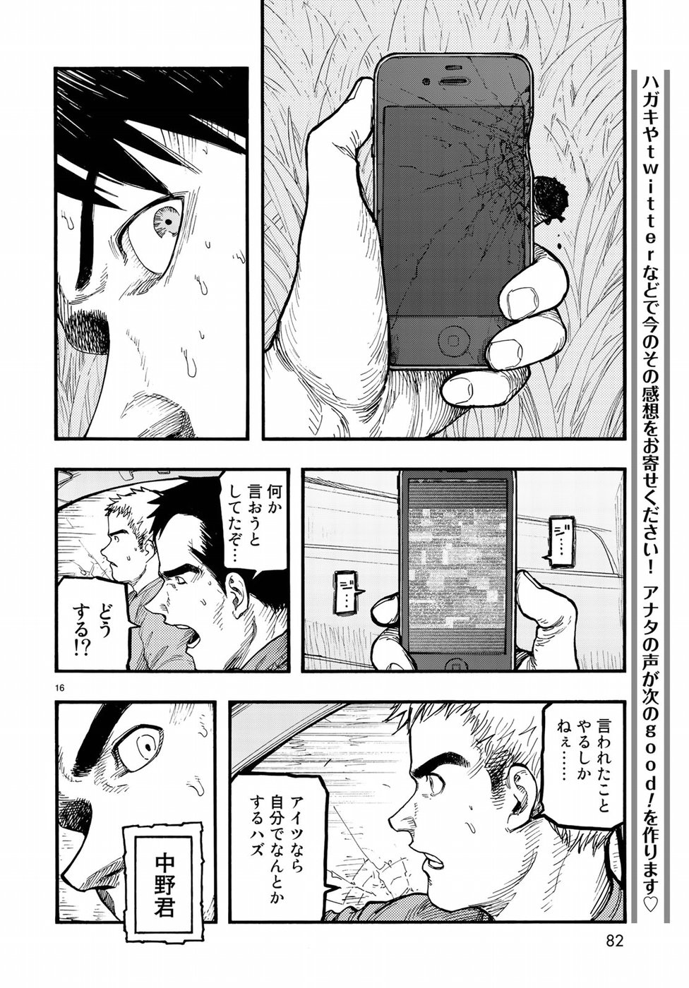 AJIN - raw - Chapter 61 - https://jpdd.ccdd.to/JPDD/ajin/77835/2ngpqmi1wpk.jpg