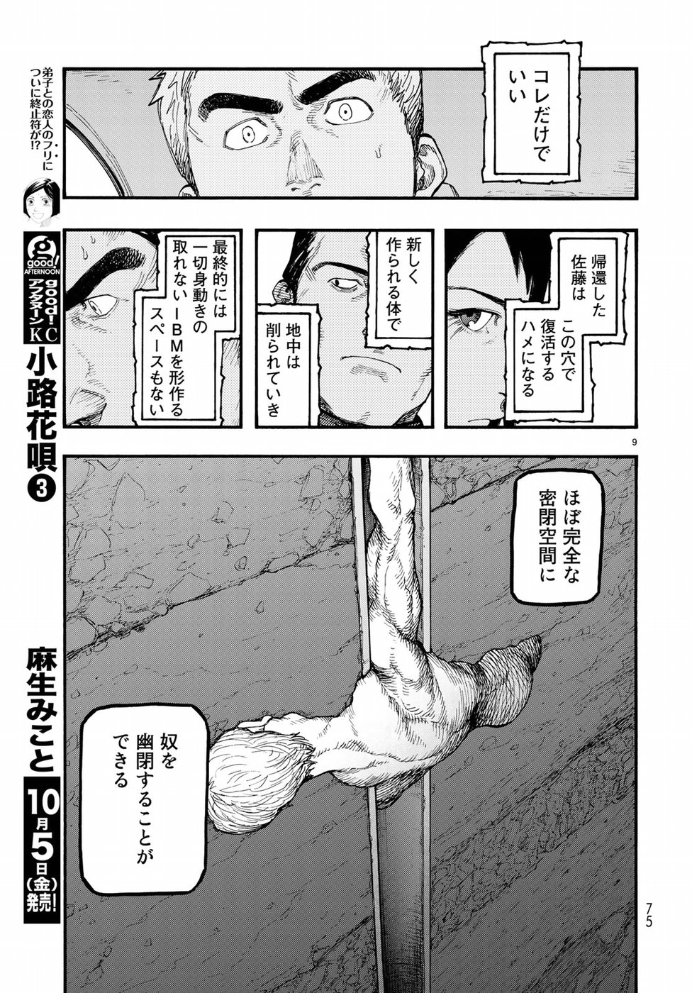 AJIN - raw - Chapter 61 - https://jpdd.ccdd.to/JPDD/ajin/77835/3lm0wygmbtz.jpg