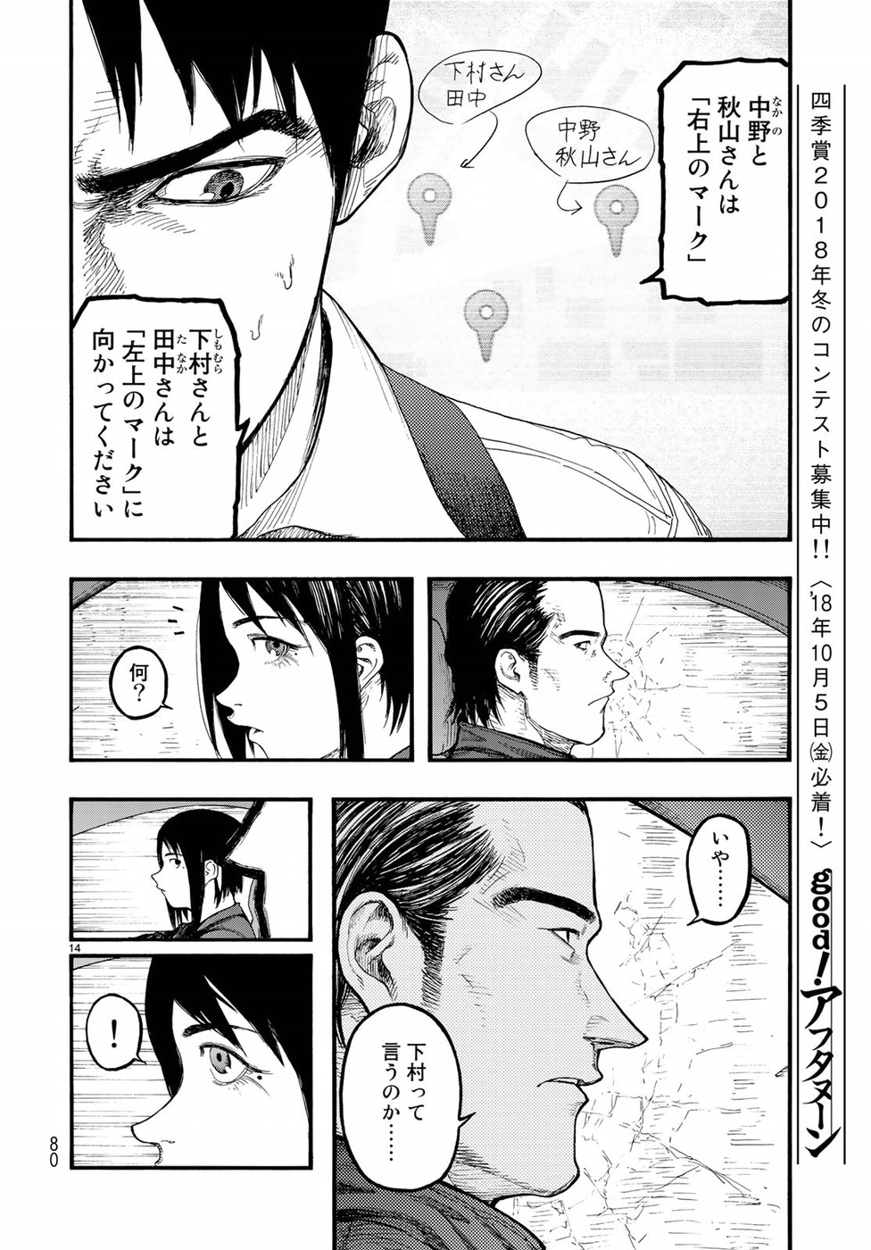 AJIN - raw - Chapter 61 - https://jpdd.ccdd.to/JPDD/ajin/77835/br5sbhl3zln.jpg