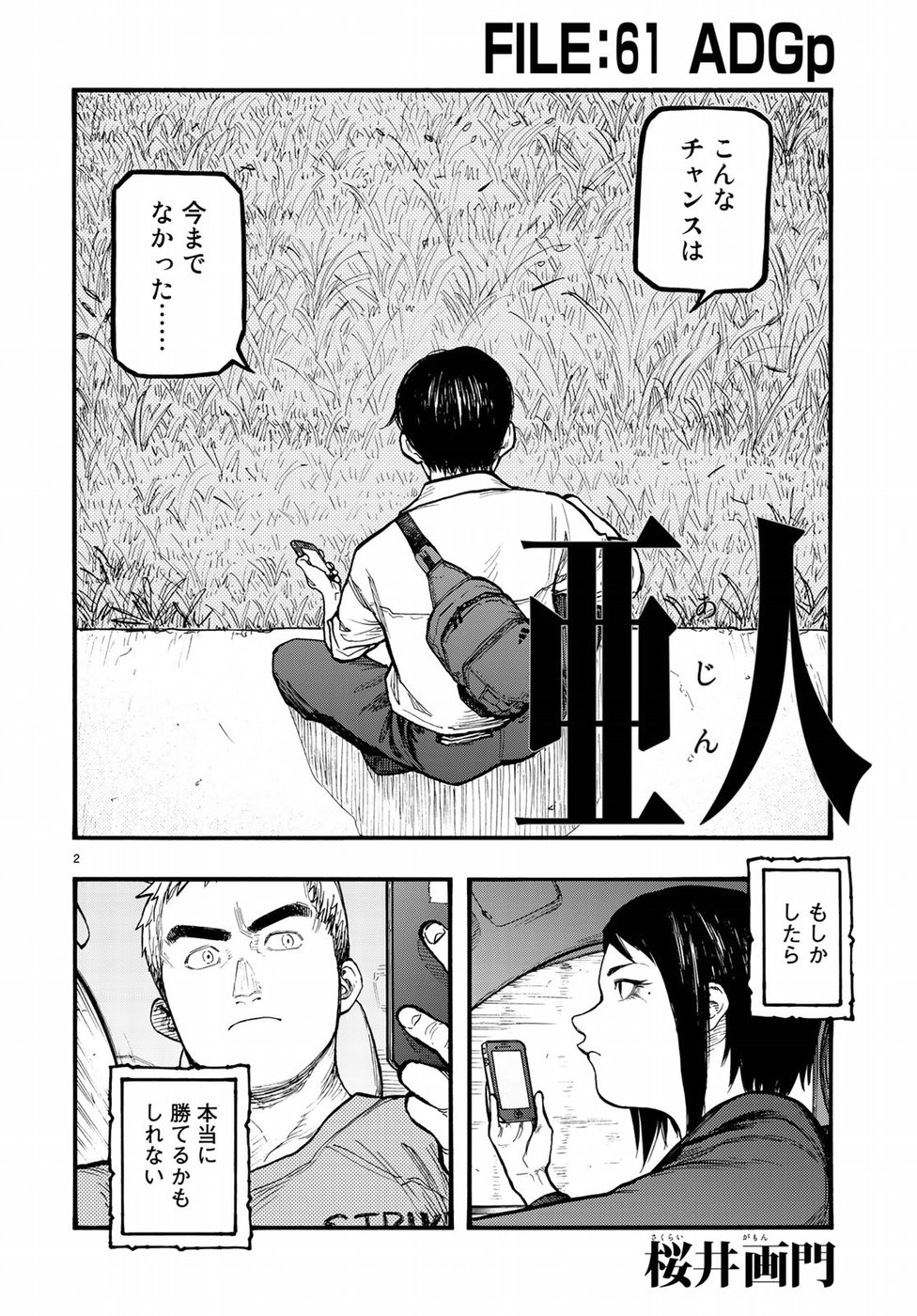 AJIN - raw - Chapter 61 - https://jpdd.ccdd.to/JPDD/ajin/77835/epzfppnqo4c.jpg