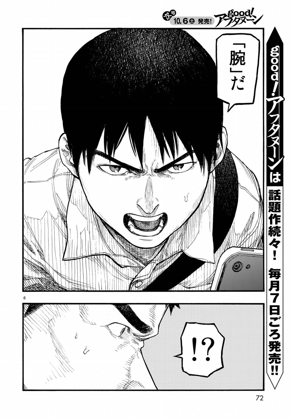 AJIN - raw - Chapter 61 - https://jpdd.ccdd.to/JPDD/ajin/77835/fmxq1gtykpq.jpg