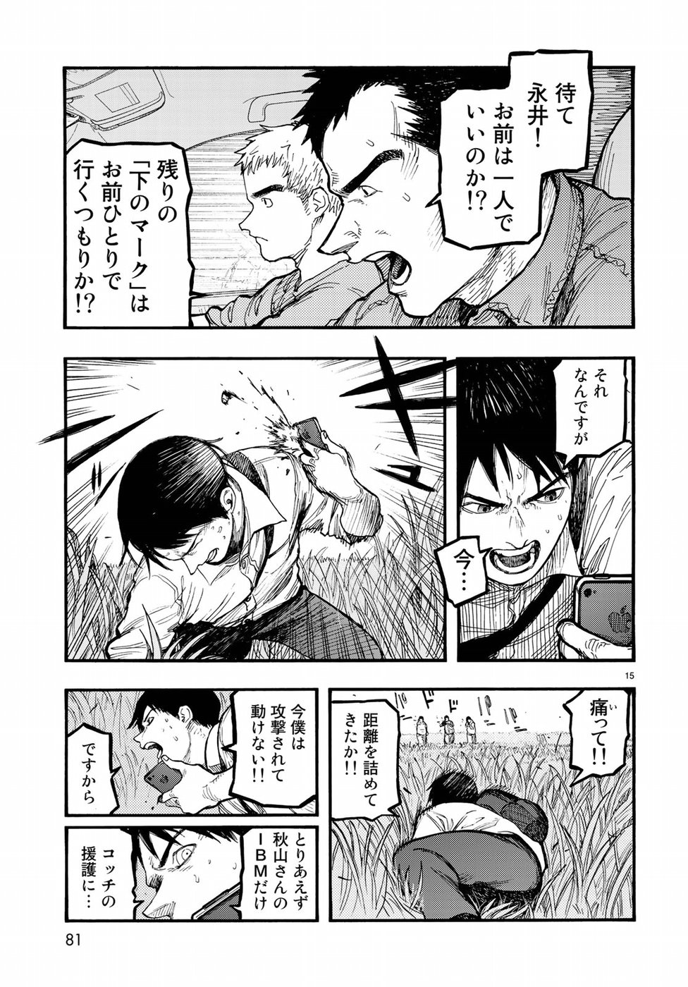 AJIN - raw - Chapter 61 - https://jpdd.ccdd.to/JPDD/ajin/77835/ityqn0lvzvx.jpg