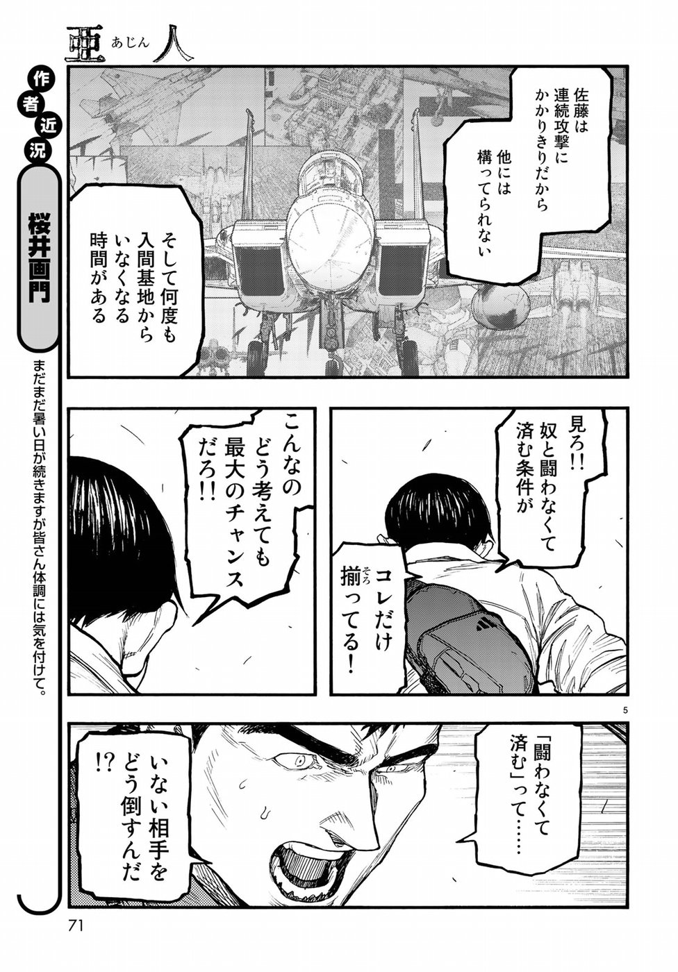 AJIN - raw - Chapter 61 - https://jpdd.ccdd.to/JPDD/ajin/77835/lq5bkq53z4u.jpg