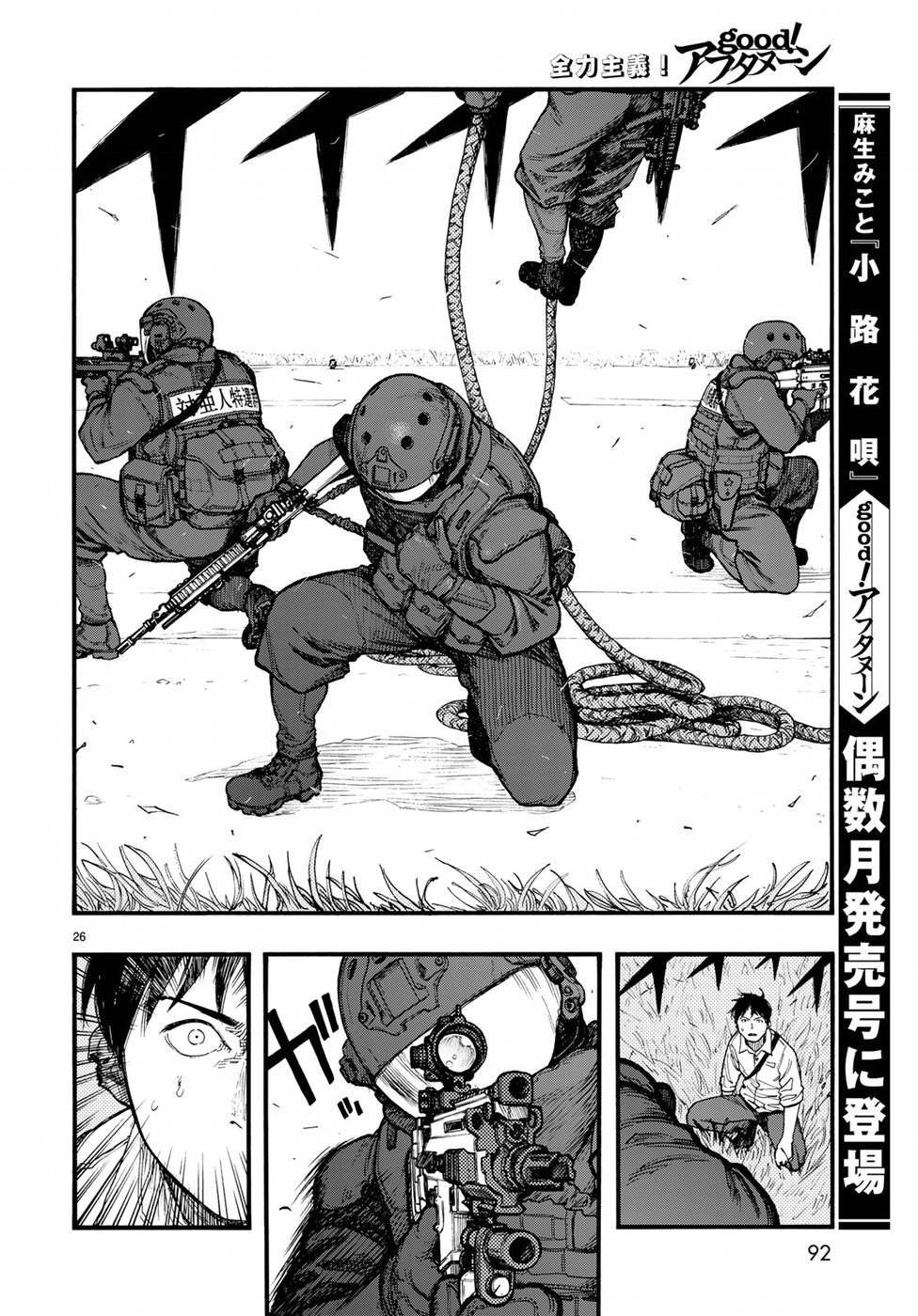 AJIN - raw - Chapter 61 - https://jpdd.ccdd.to/JPDD/ajin/77835/msvqyejty3i.jpg