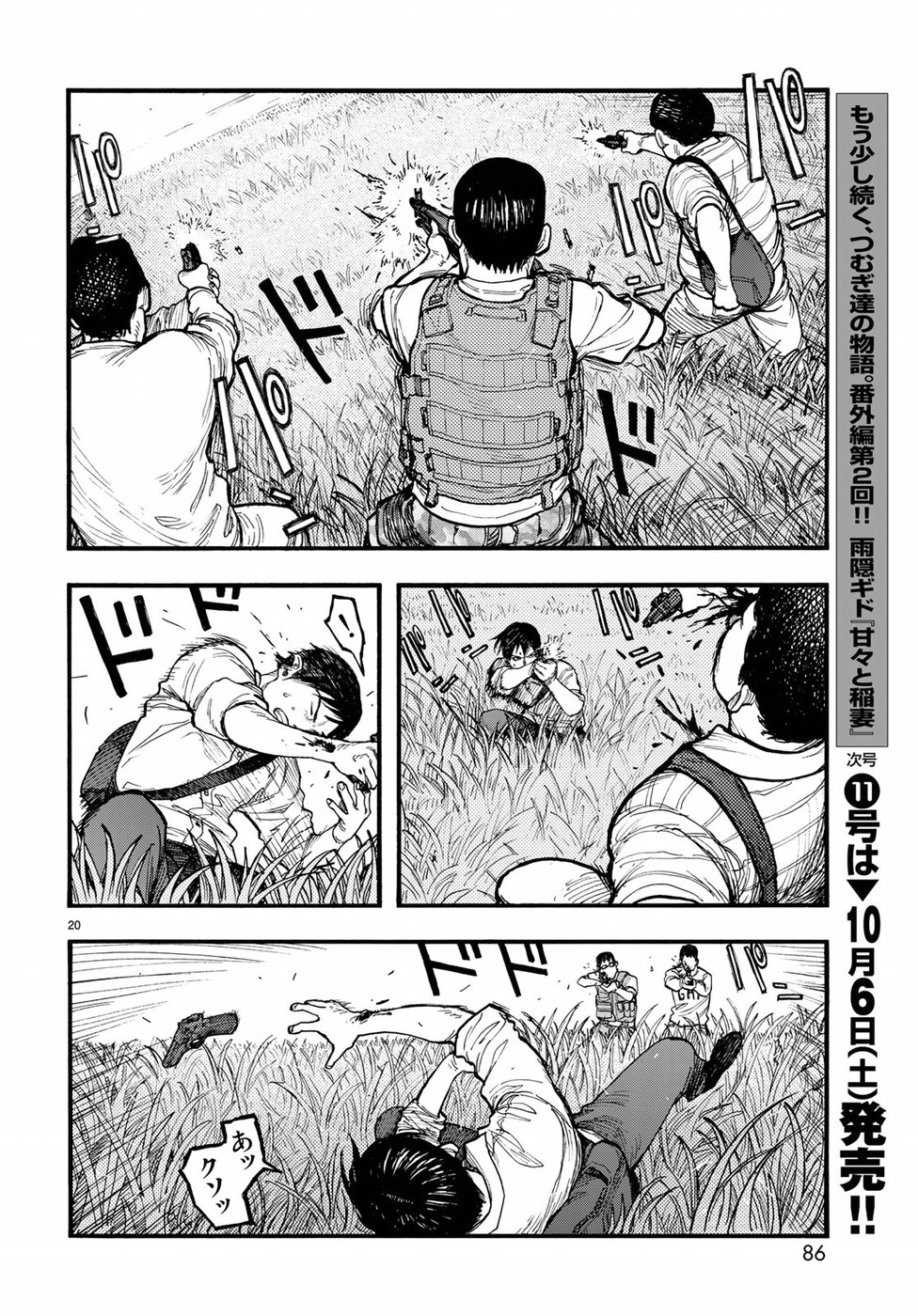 AJIN - raw - Chapter 61 - https://jpdd.ccdd.to/JPDD/ajin/77835/pvghfk5epye.jpg