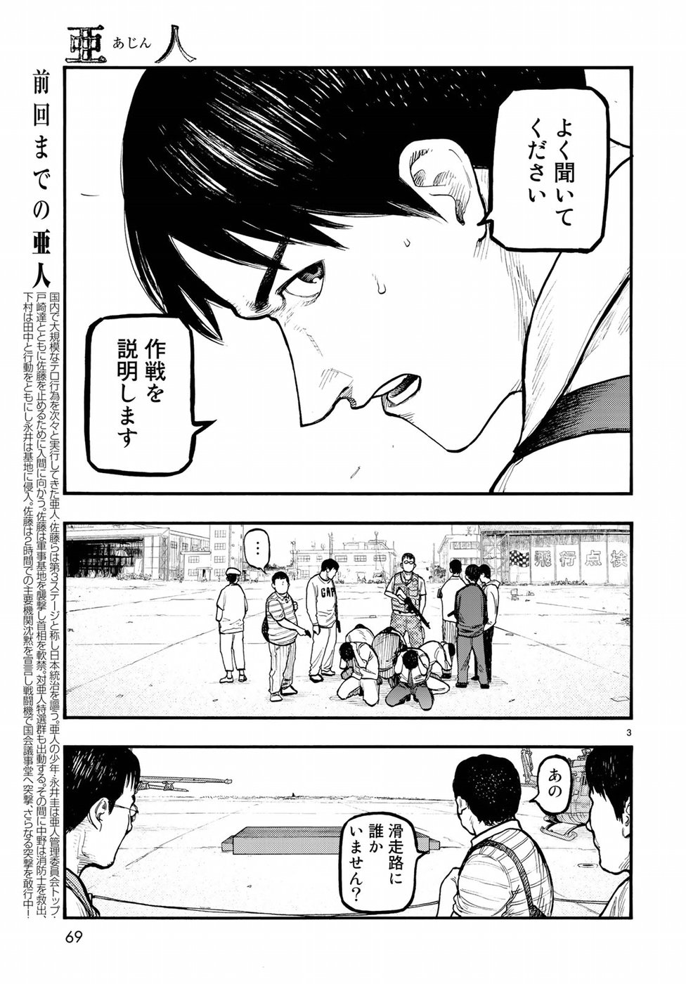 AJIN - raw - Chapter 61 - https://jpdd.ccdd.to/JPDD/ajin/77835/q2t0o4vkk2f.jpg