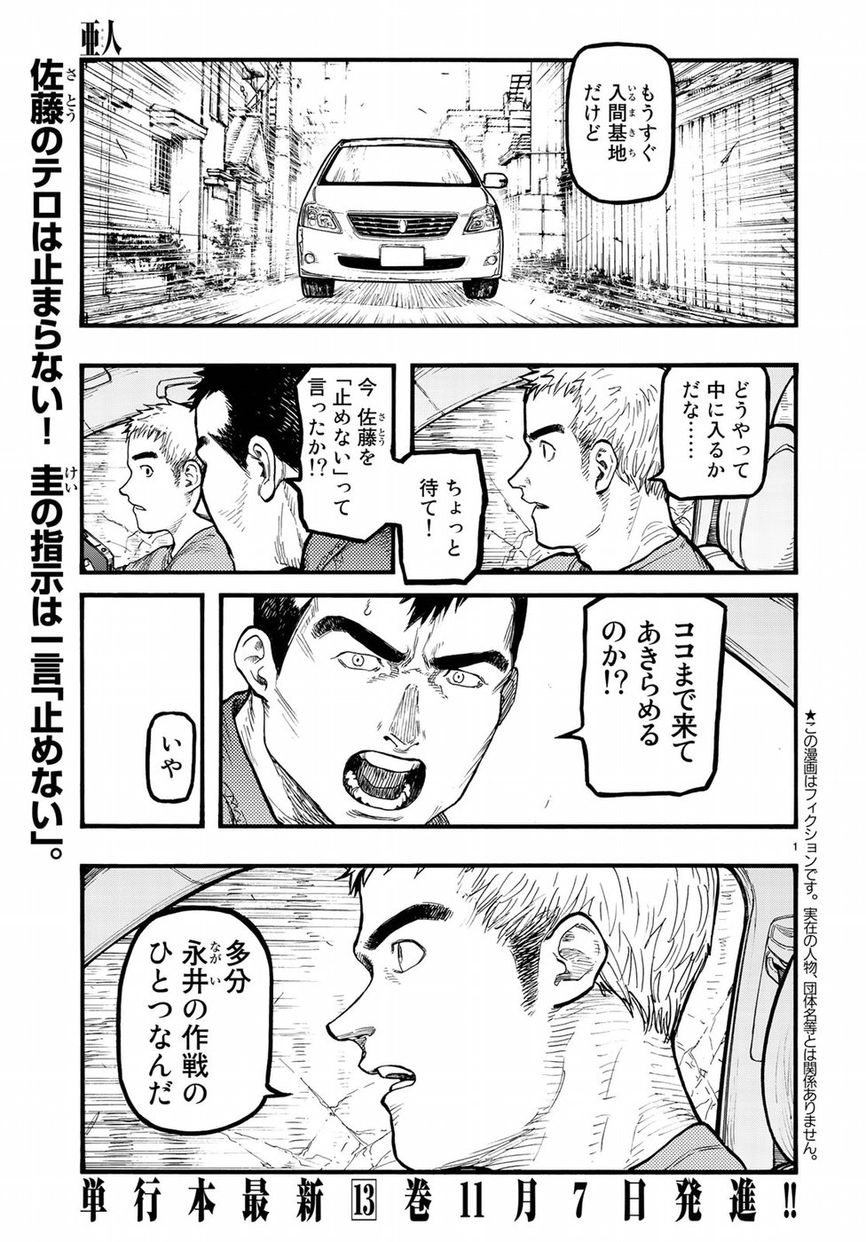 AJIN - raw - Chapter 61 - https://jpdd.ccdd.to/JPDD/ajin/77835/skqxtjcmhbz.jpg